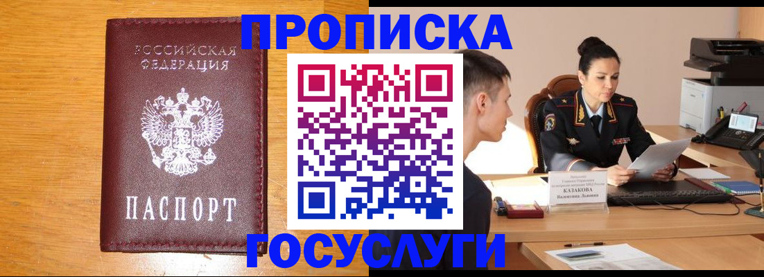 временная регистрация собственник в Кубинке