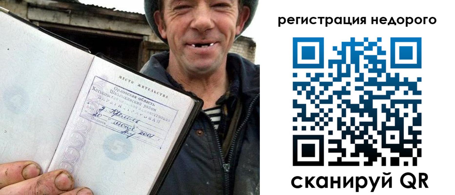 прописка 2025 в Кубинке