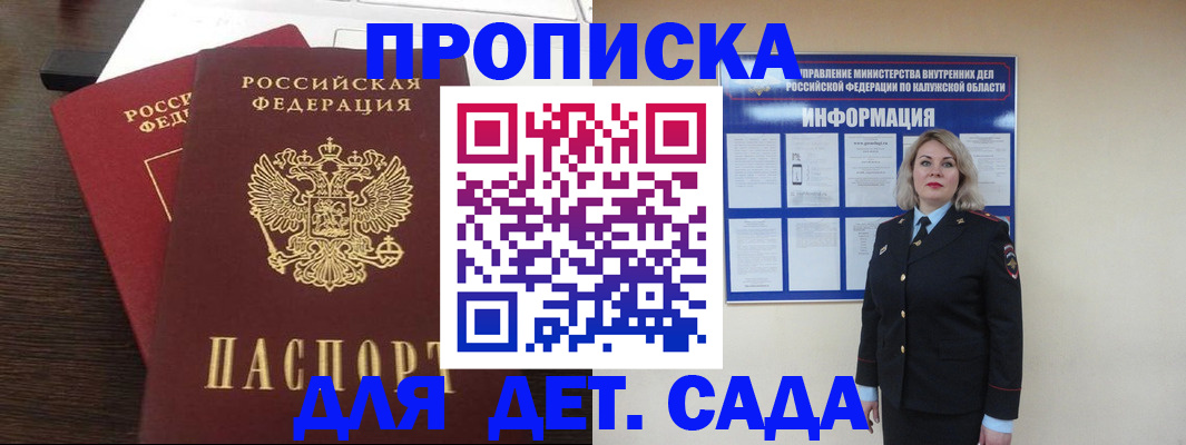 прописка для кредита в Кубинке