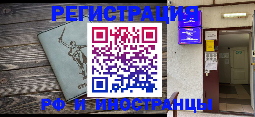 прописка для кредита в Кубинке