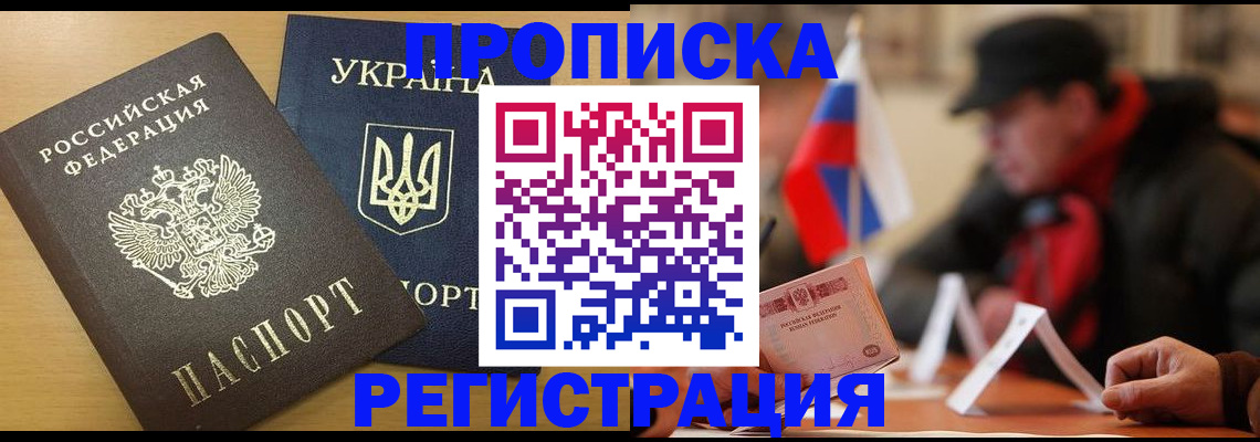 временная регистрация надежно в Кубинке